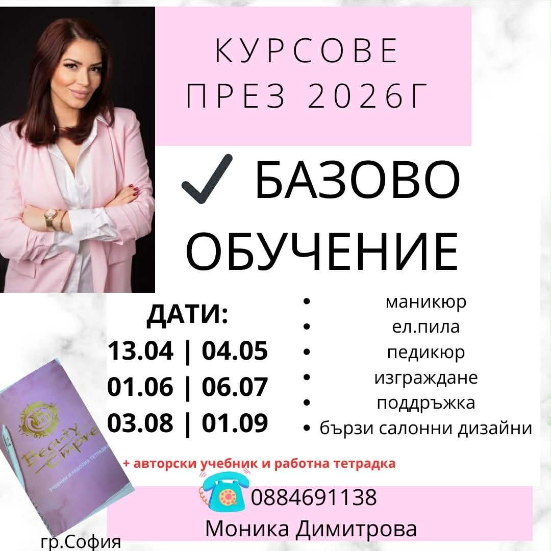 Курс маникюр