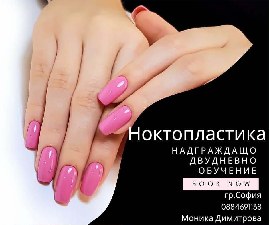 Курс маникюр