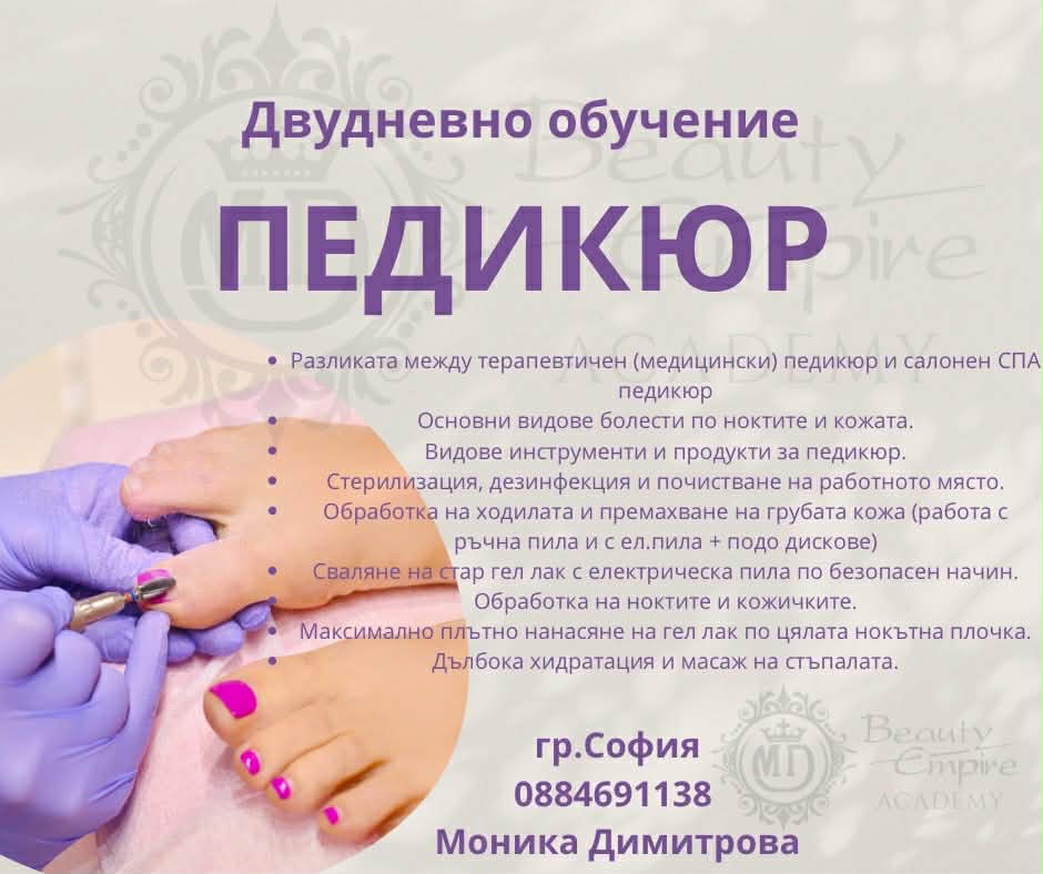 Курс маникюр