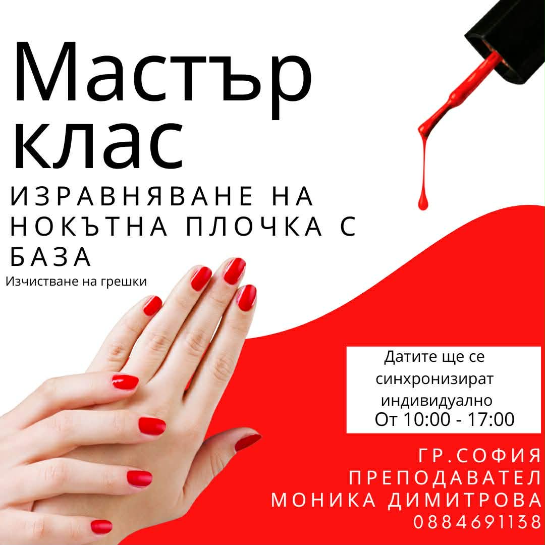 Курс маникюр